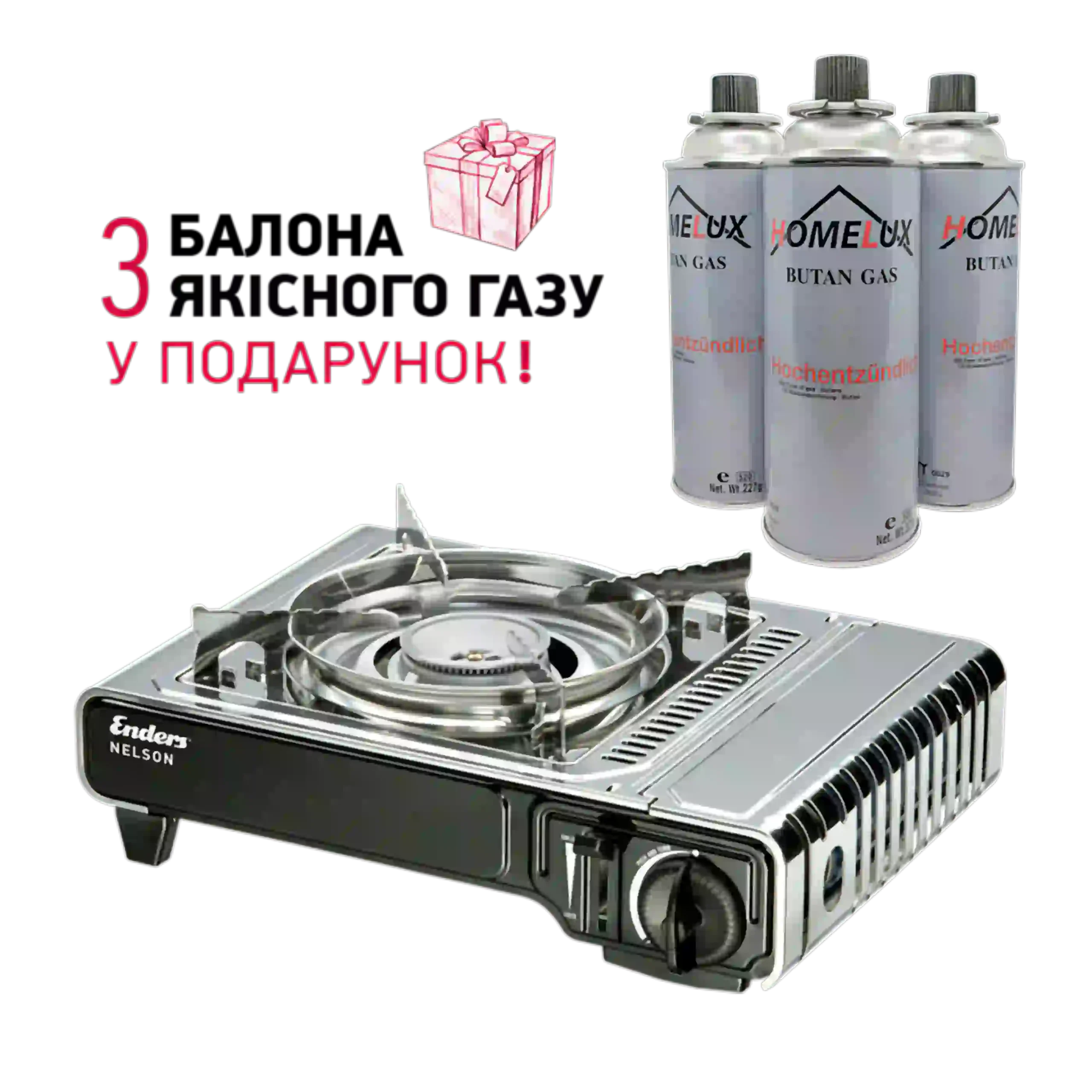 Портативна газова плита Enders Nelson