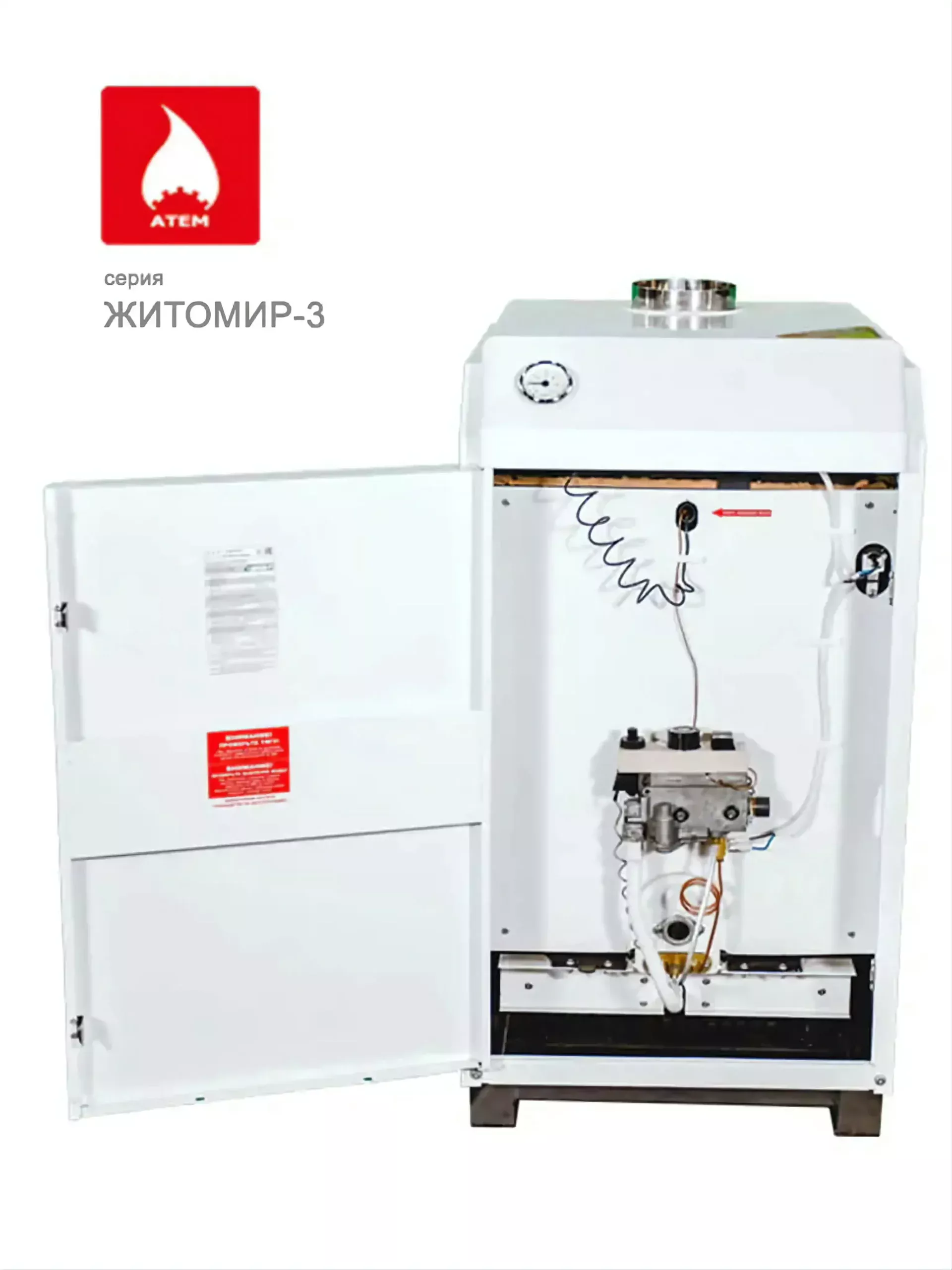 Газовый котел Атем Житомир-3, Верхний дымоход, Одноконтурный, КС-Г 030 СН, 30 кВт, 300 м2 — изображение 2