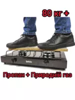 Газовая плита настольная на 2 конфорки, для природного газа, для баллона пропан, для магистрального газа(усиленная), таганок — изображение 2