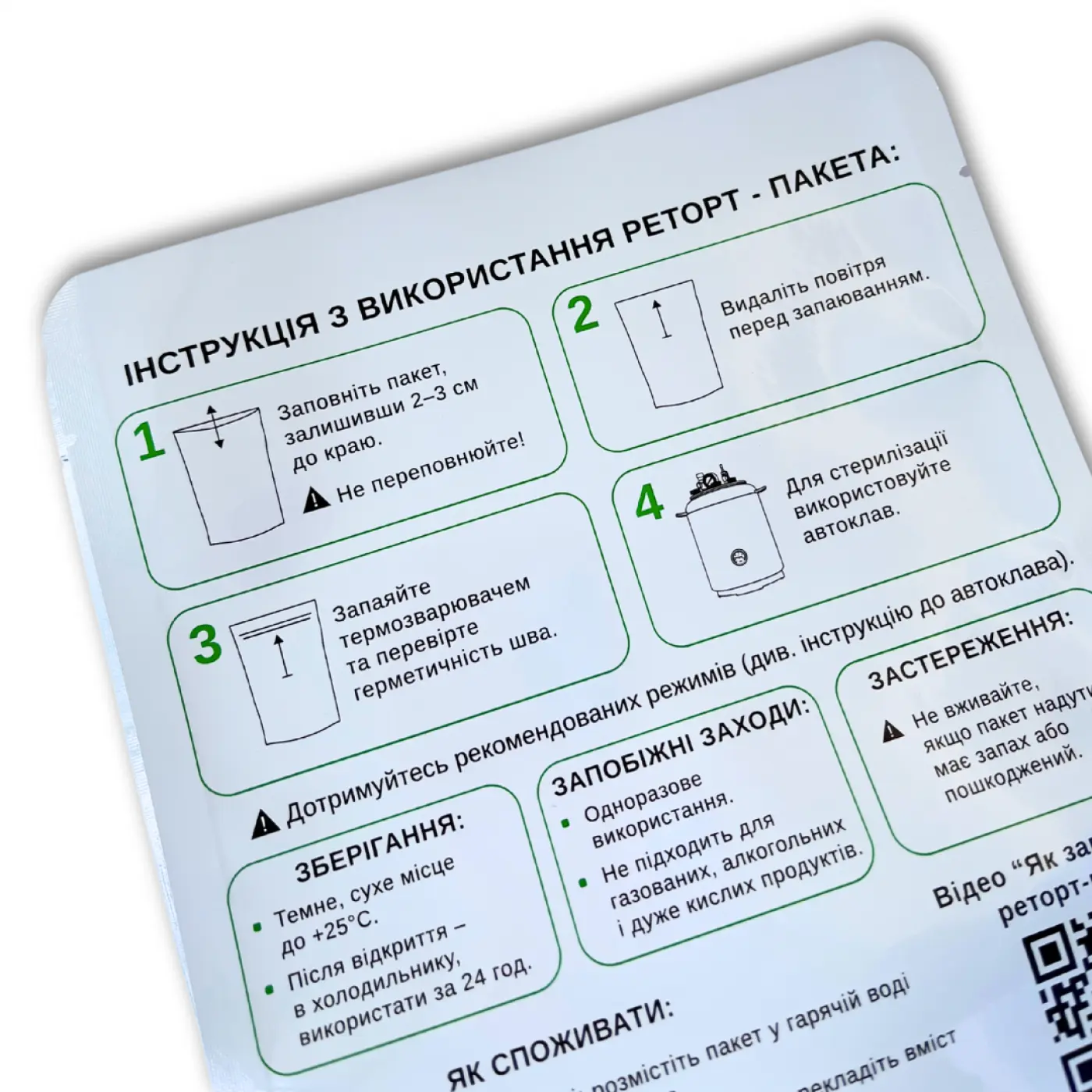 Дой-пак реторт пакет - Зображення 3