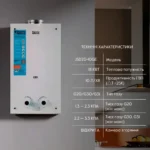 Колонка газовая дымоходная Thermo Alliance JSD20-10GE, 20 кВт — изображение 3