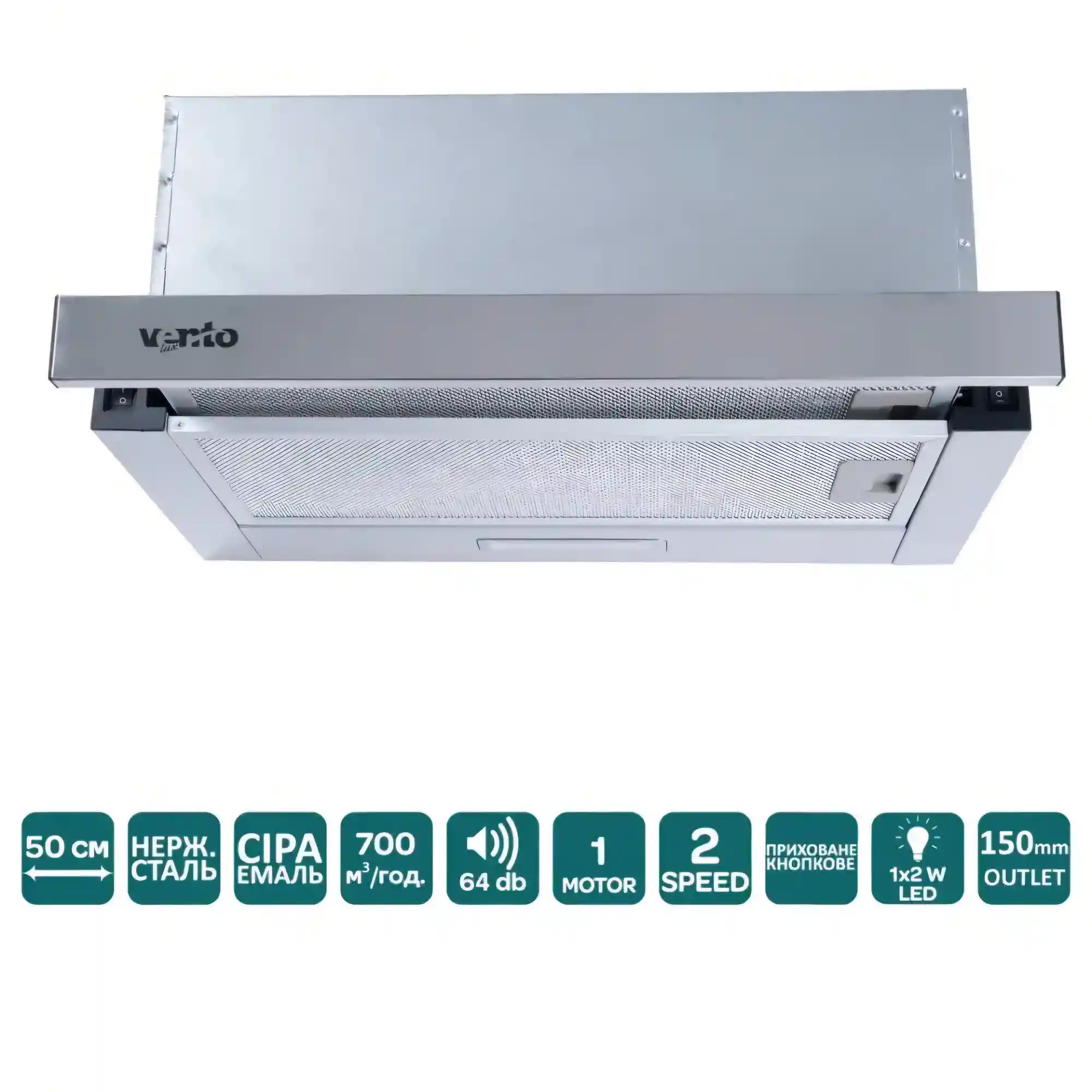 Вытяжка GARDA 50 MX (702) LED 2S Вытяжка GARDA 50 M/X (700) LED 2S — изображение 1