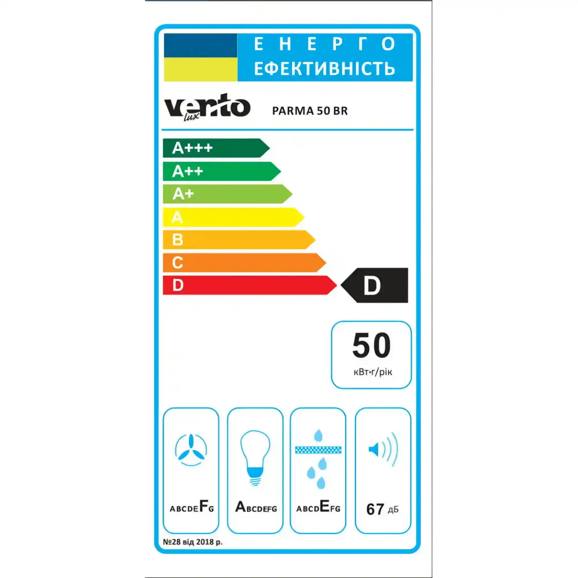 Вытяжка PARMA 50 BR — изображение 4