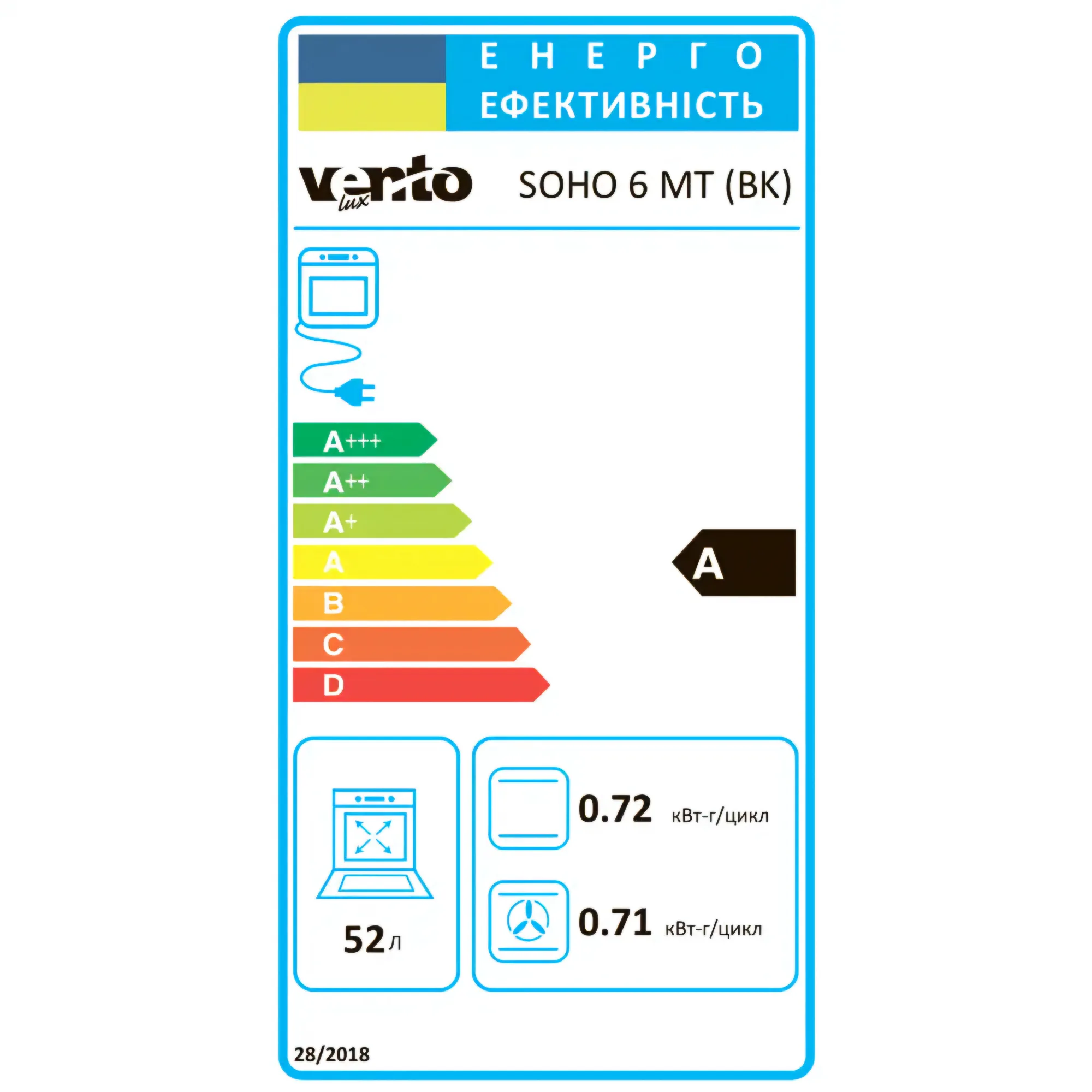 Электрические духовые шкафы SOHO 6 MT (BK) — изображение 9