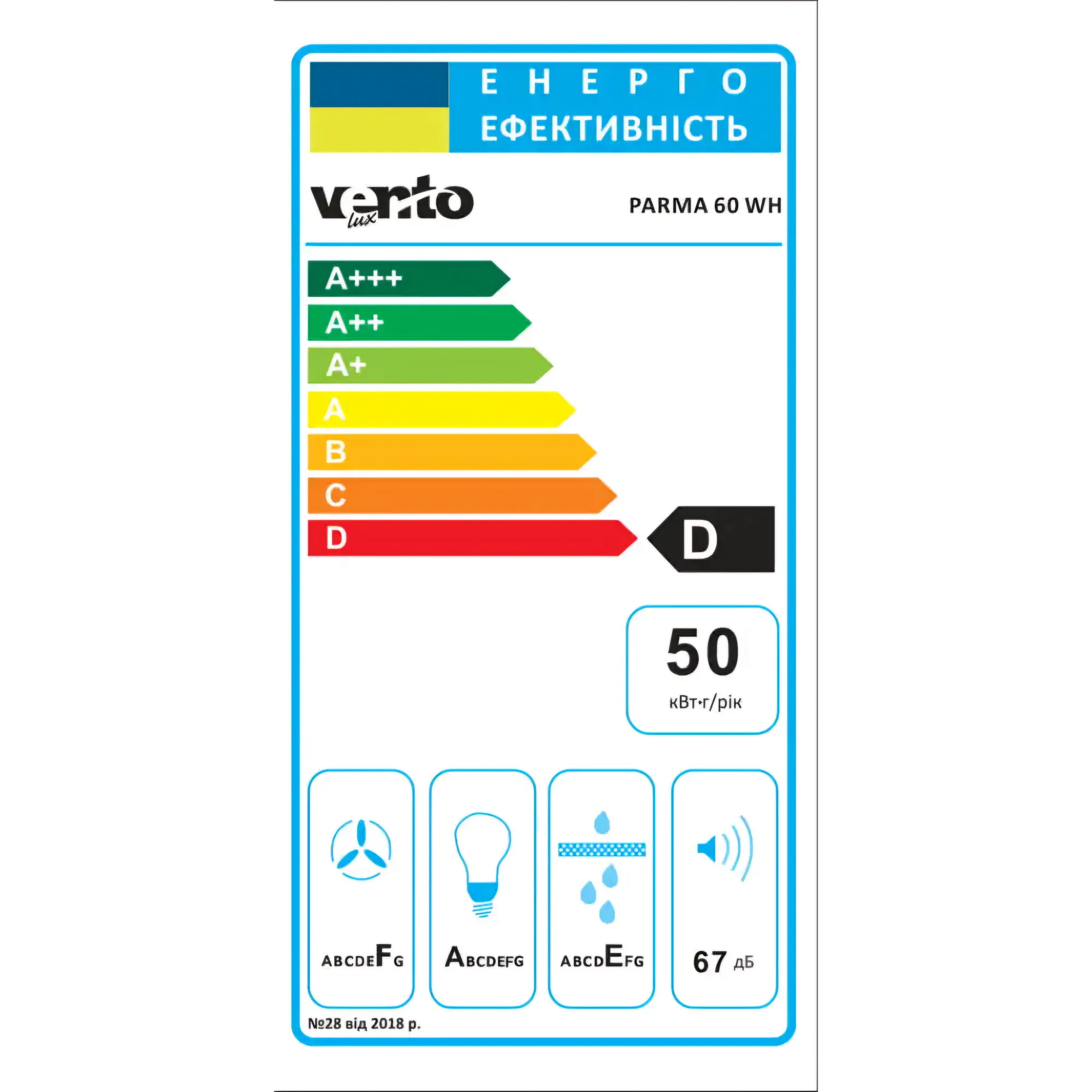 Витяжка PARMA 60 WH - Зображення 4